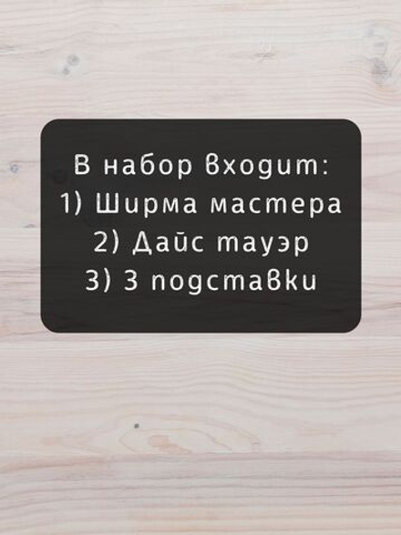 Набор мастера ДнД «Мастер подземелья» — дерево