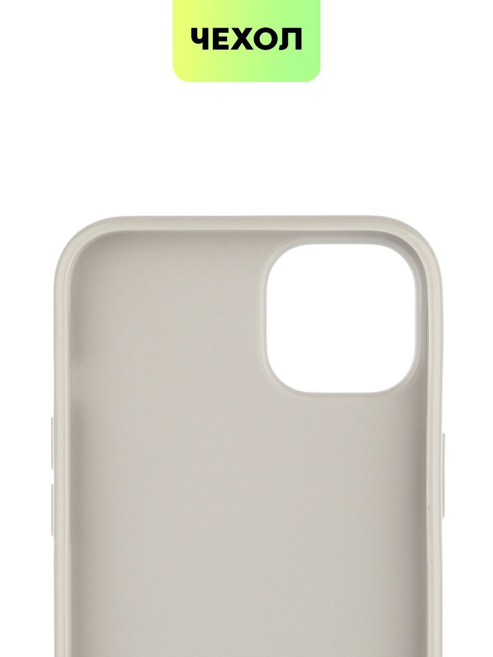 Чехол BROSCORP для Apple iPhone 15 Plus (арт.IP15PLUS-CRYSTAL-SILVER )