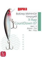 Воблер RAPALA X-Rap CountDown 05, 5см, 4гр, цвет ROL