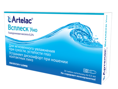 Артелак Всплеск Уно раствор увлажняющий (0,5 мл 30 шт.)