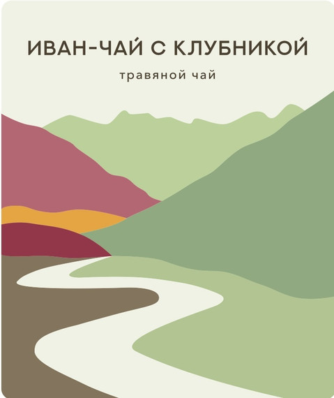 Иван чай с клубникой в крафт пакете