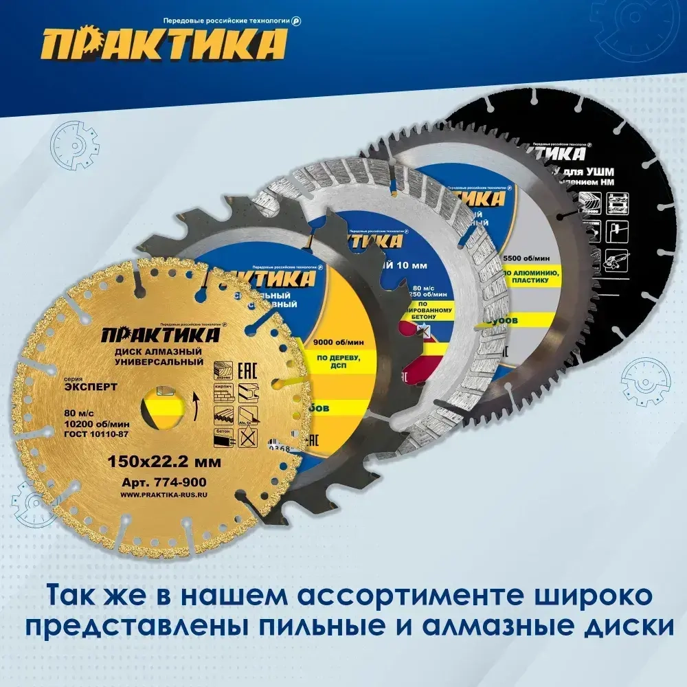 Кольцо переходное ПРАКТИКА 30 / 25,4 мм, для дисков, 2 шт, толщина 2,0 и 1,6 мм