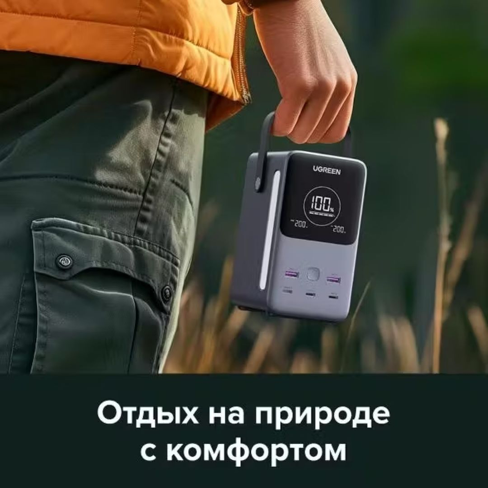 Внешний аккумулятор UGREEN PB770 48000mAh 300W Fast Charging