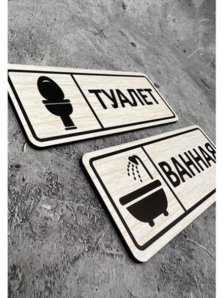 Табличка парная на двери