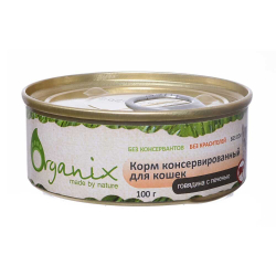 Organix (говядина с печенью) - консервы для кошек