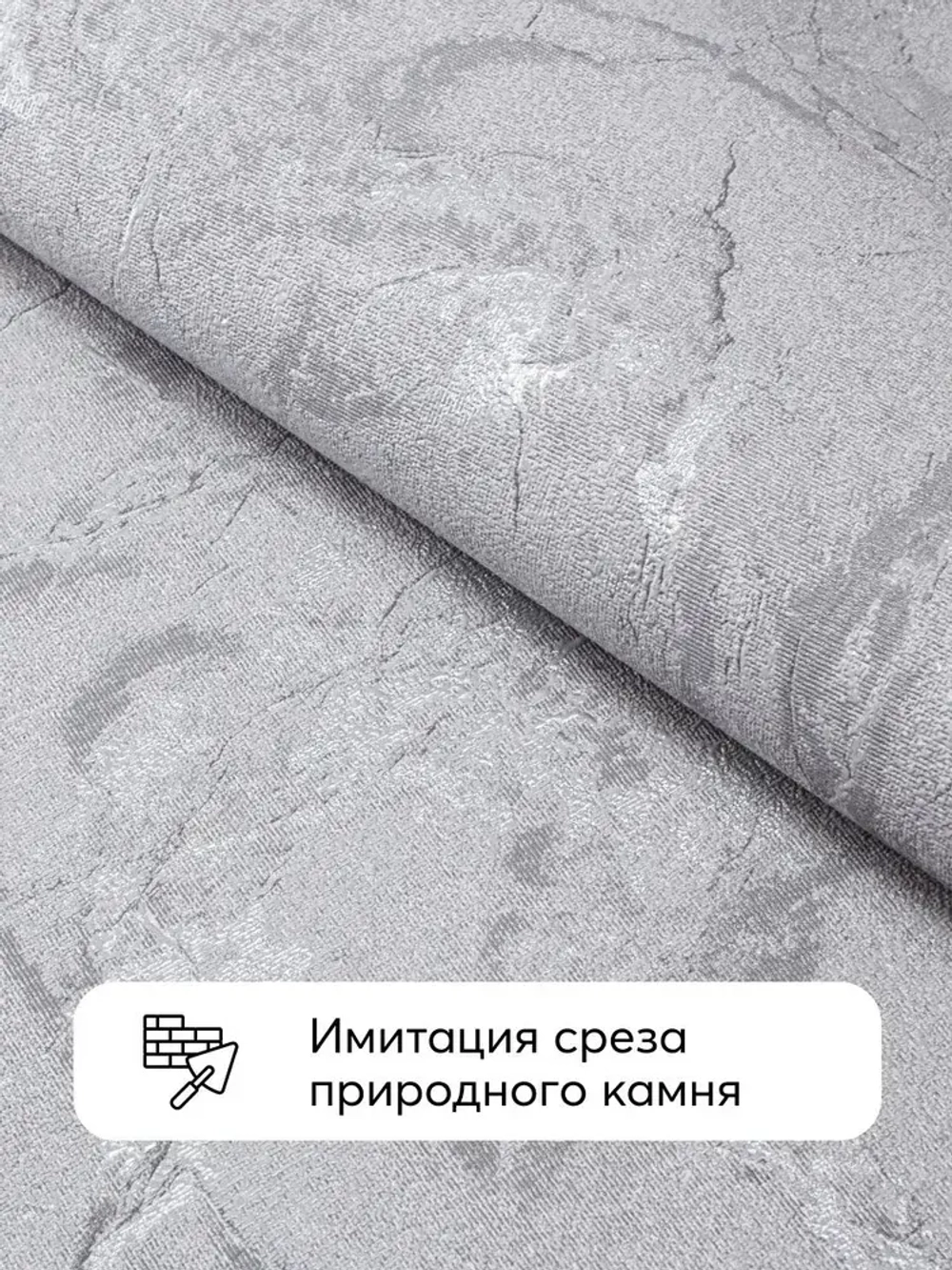 Обои виниловые на флизелине, фактурная штукатурка, темно-серые с серебристыми прожилками, каменная стена, антивандальные метровые, для прихожей Stenmuro (Flizelini, 1900-22)
