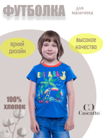 Футболка для мальчика