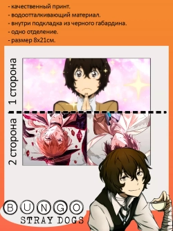 Пенал косметичка