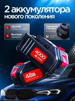 Гайковерт аккумуляторный ударный мощный, 350 Нм, с двумя сменными аккумуляторами