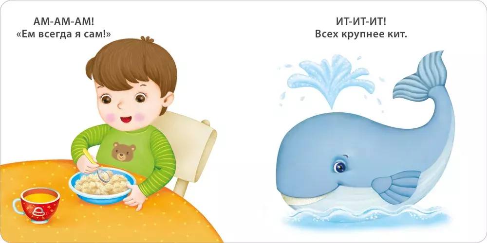 Книжки - картонки. Учусь говорить