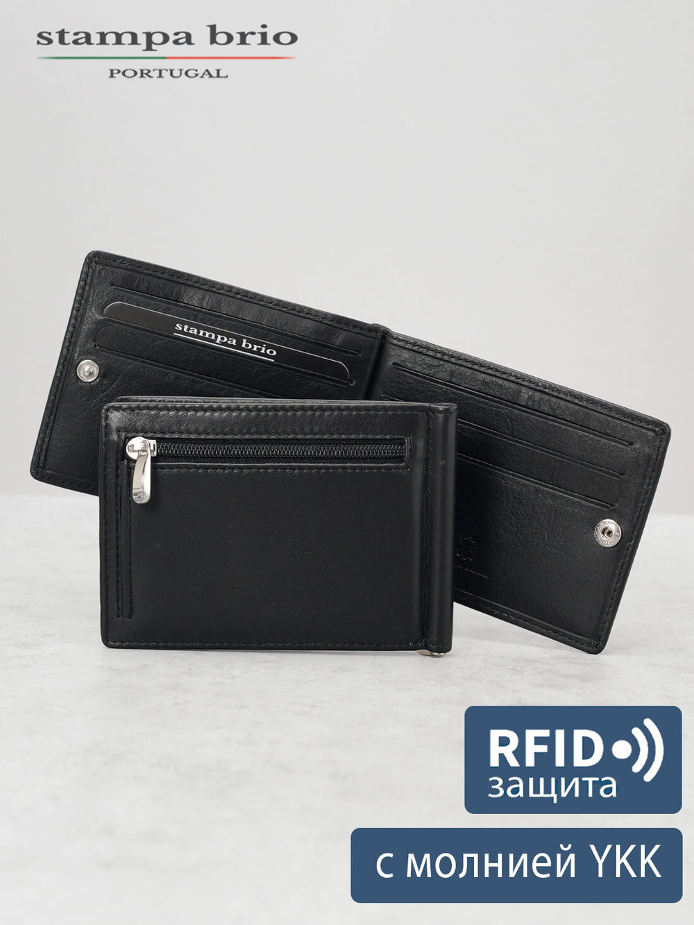 724 R - Зажим для купюр с монетником на молнии и RFID защитой