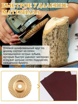 Набор из 5 дисков для резьбы по дереву, угловая шлифовальная машина 100мм с оправкой 22 мм, шлифовальный круг для резки дерева/Круг обдирочный
