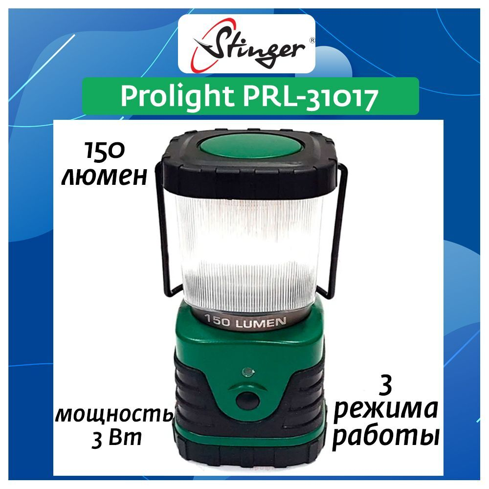 Лампа Prolight PRL-31017, зеленый/черный