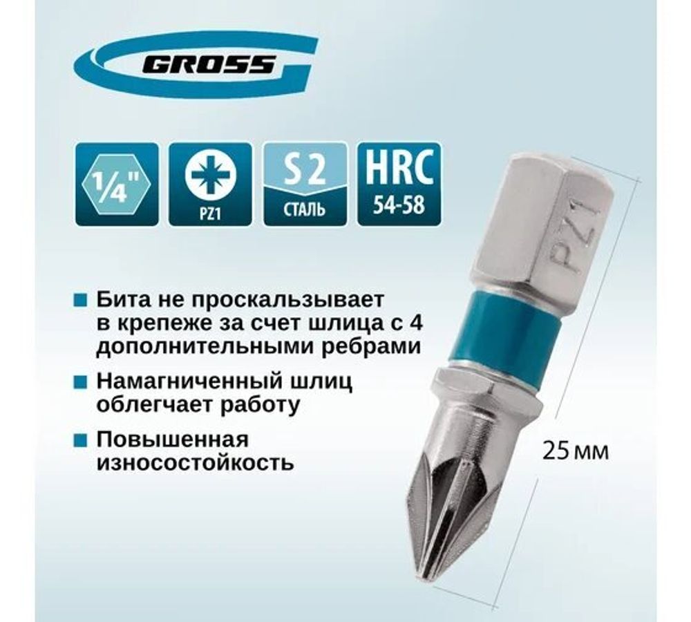 Бита PZ1x25 Гросс
