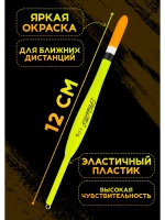 Поплавки для рыбалки летние скользящие 1 гр