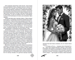 Запретная связь. Предзаказ. Выход в апреле 2026 г. Открытка в подарок