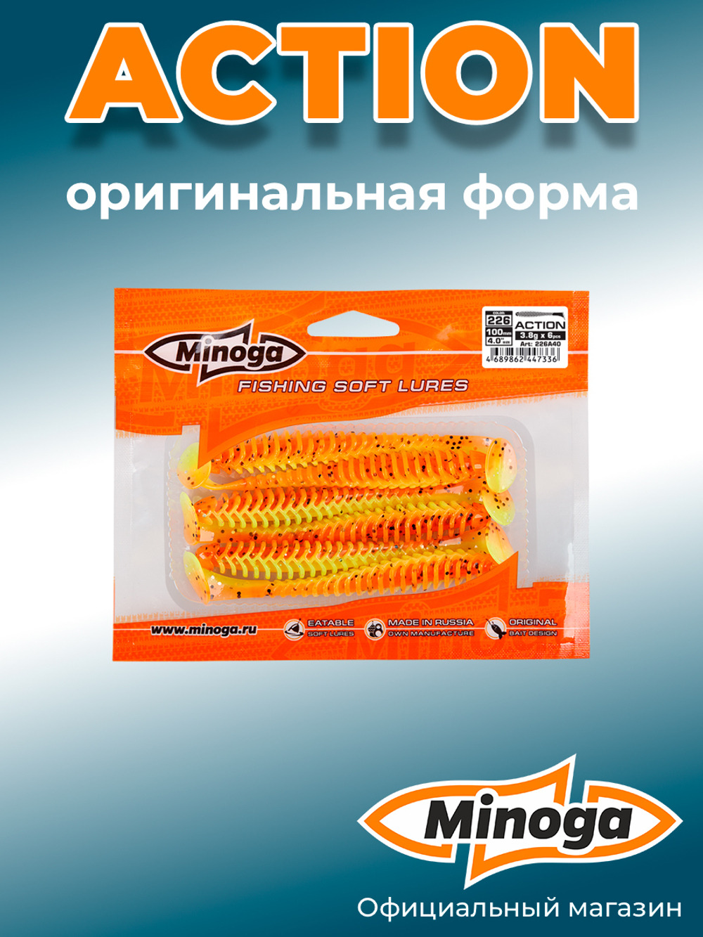 Силиконовая приманка ACTION 4,0"(6шт) 100мм, цвет 324