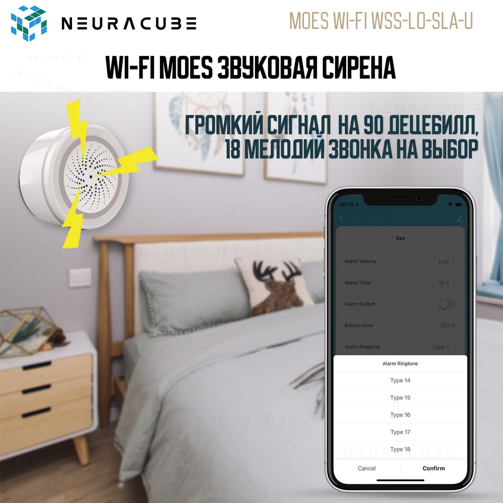 WiFi звуковая сирена / извещатель MOES