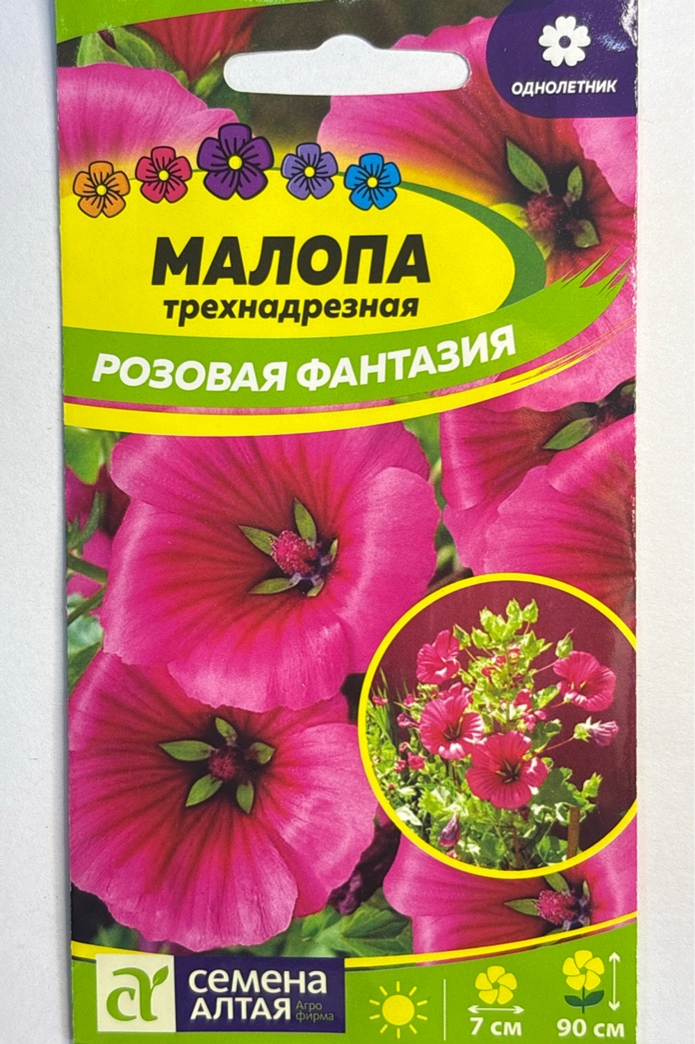 Малопа Розовая фантазия 0,5 г СМЦ-643