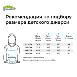 Детское джерси "Комикс"