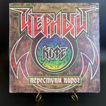 LP Черный кофе - переступи порог. Виниловая пластинка 12 дюймов. Мелодия 1987 год СССР