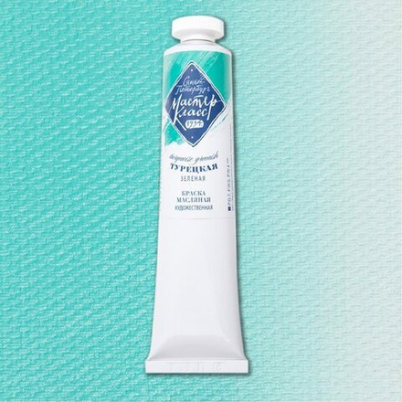 Мастер-Класс масло 46мл Турецкая зеленая