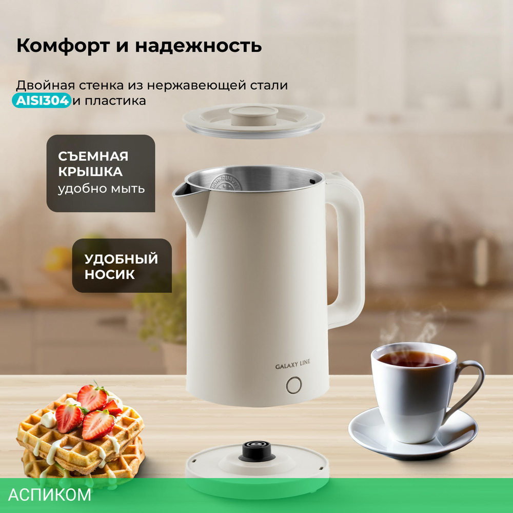 Электрочайник Galaxy Line GL 0362 бежевый (7010103627)