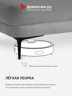 Прямой диван Катания