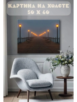 Картина на стену 40 X 50 Мост
