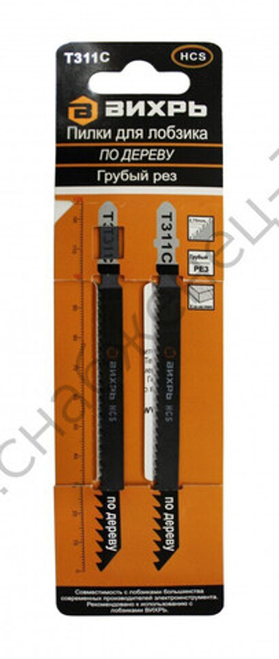 Пилки для лобзика ВИХРЬ Т311C