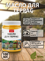 Масло для террас