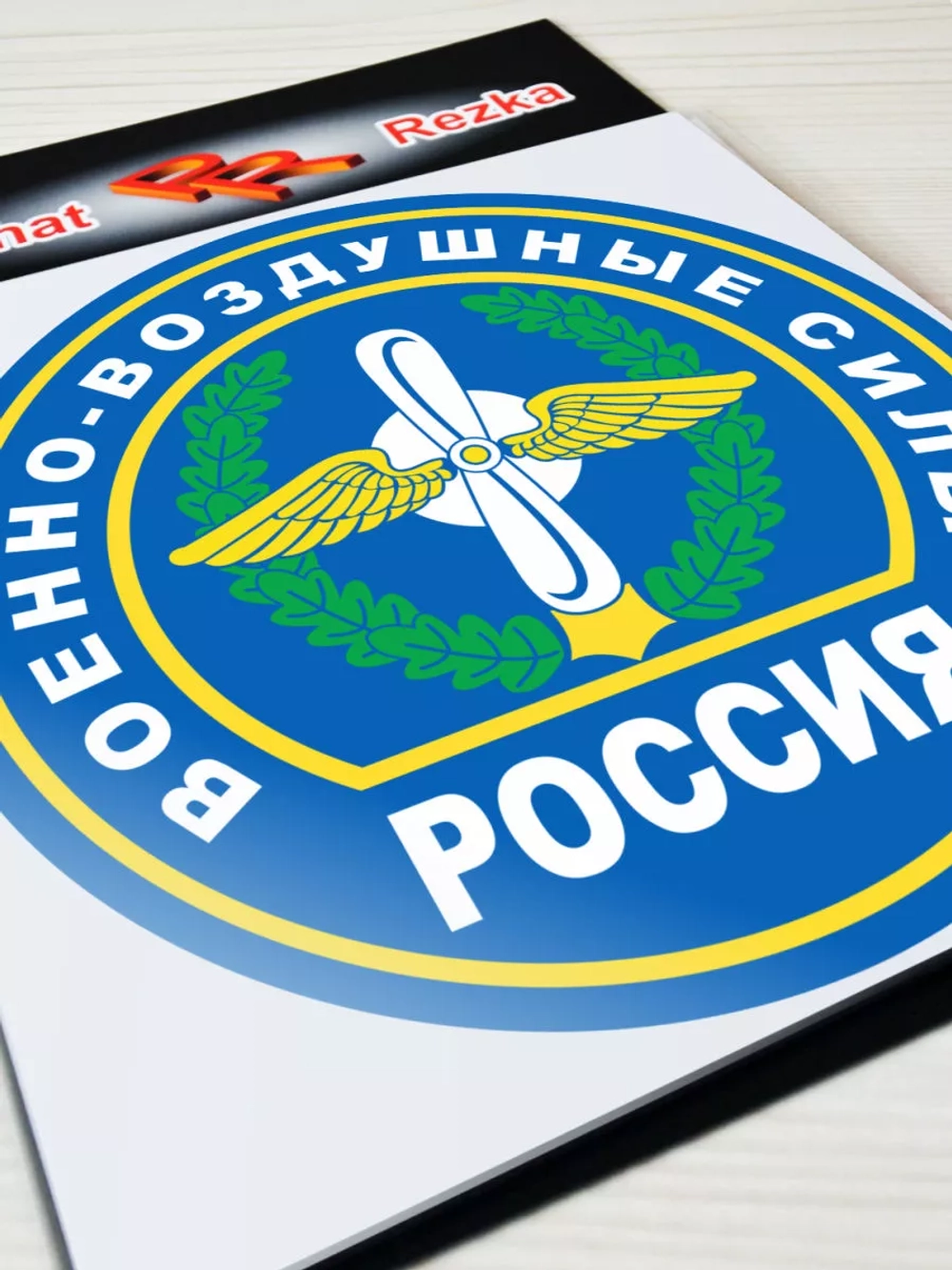 Наклейка - Военно-воздушные силы