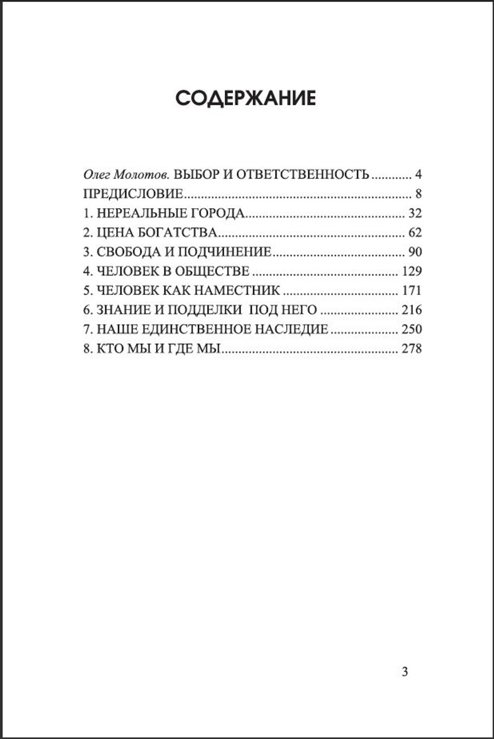 Хозяин замка. Итон Гай. Категория 1