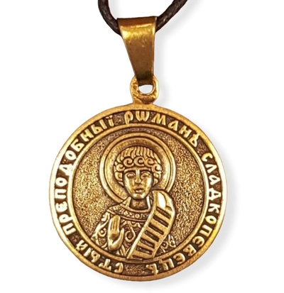 Святой Роман именная нательная икона из бронзы