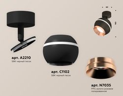 Ambrella Комплект поворотного светильника с дополнительной подсветкой MR16 Споты XM1102005