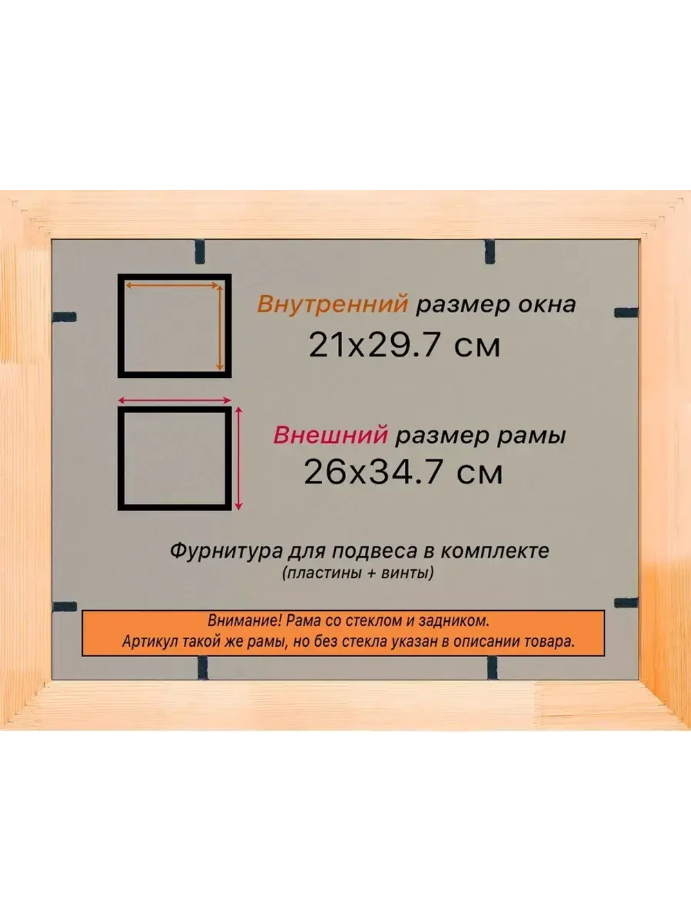 Рамка для постера и фотографий 21x29,7