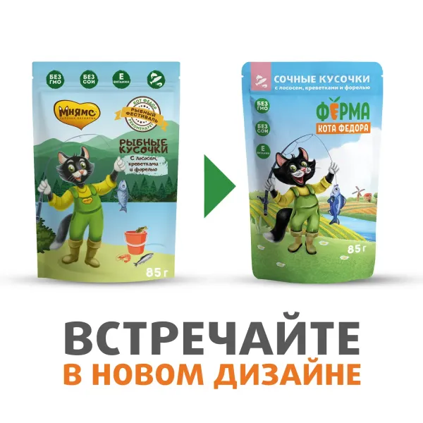 Пауч Ферма кота Фёдора для кошек, рыбные кусочки с лососем, креветками и форелью