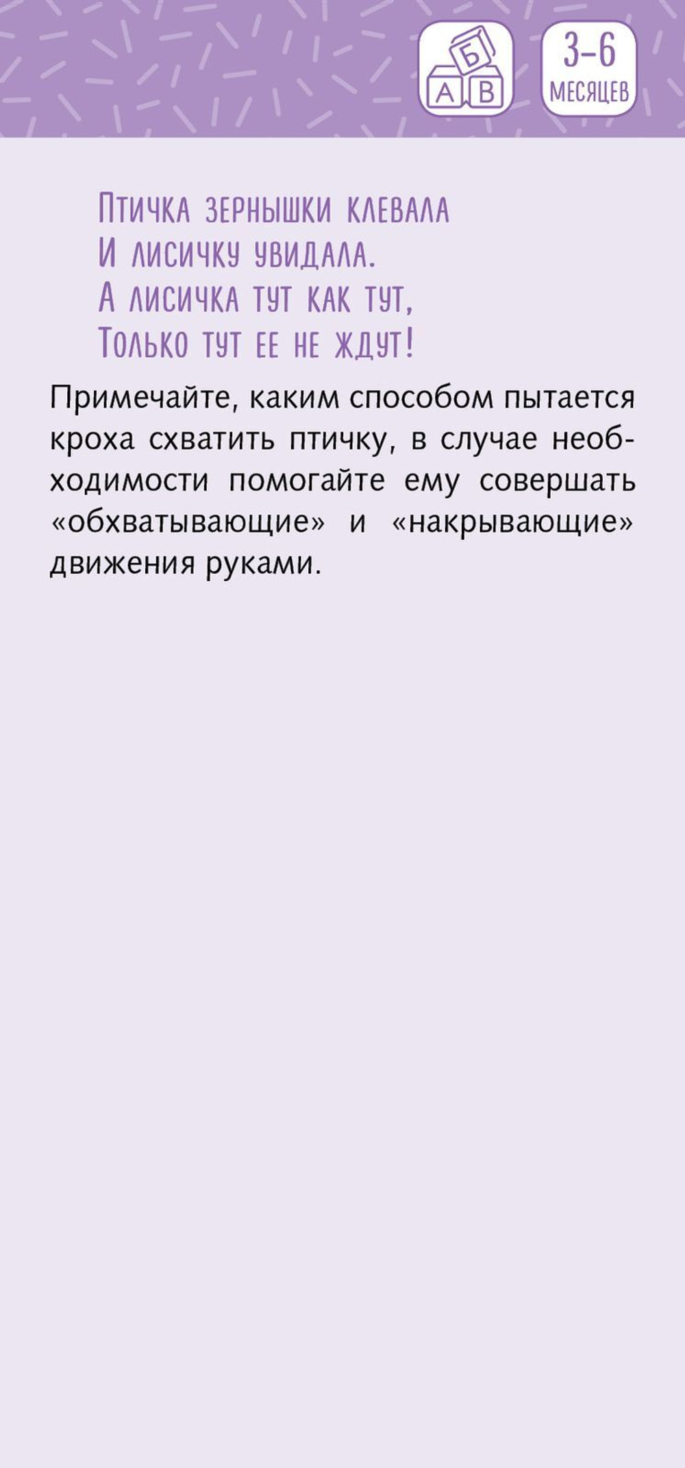 70 пальчиковых игр. 0-12 месяцев