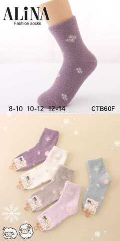 Подростковые носки "пушистые" из шерсти - набор 30 пар