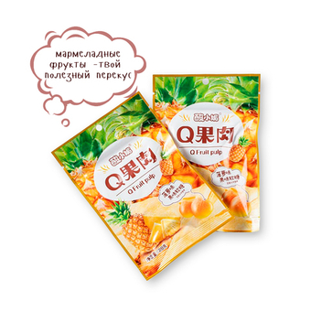 Мармелад Q Fruit pulp Pineapple flavor с соком Ананаса 28 г