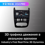 Teyes CC4 Pro 9" для Lada Largus 2012+