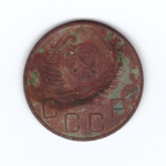 20 копеек 1955 года F