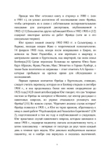 Переписка. Юнг и Фрейд, 2 части