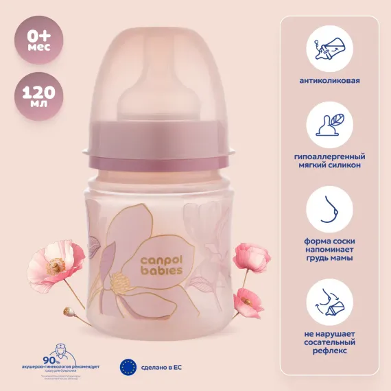 Бутылочка Canpol Babies 120 мл 1 шт. в ассортименте