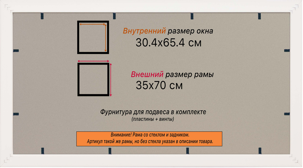 Рамка 30x65 для постера и фотографий RPS0410500-28