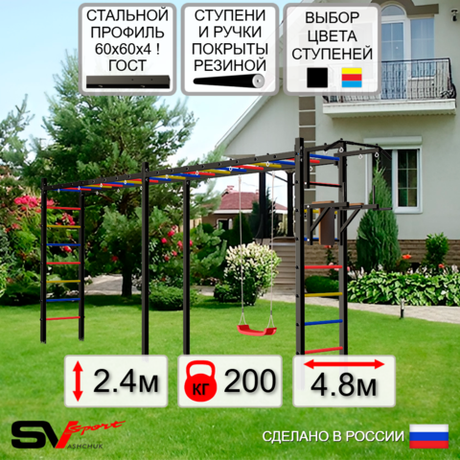 Уличная шведская стенка Sv Sport рукоход х 2 У51500 (Турник/Брусья/"Лодочка")