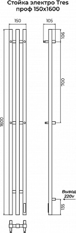 Стойка Terminus Электро TRES проф 1600