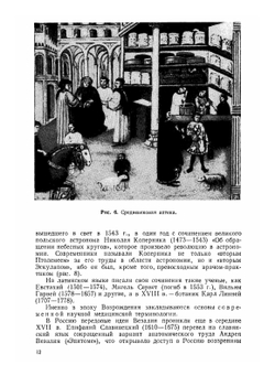 Латинский язык и основы терминологии | Ю.Ф. Шульц