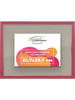 Рамка 23,7x29,7 для постера и фотографий