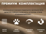 Чехол на кресло OTO PROTECT-C UXXL Премиум Терра